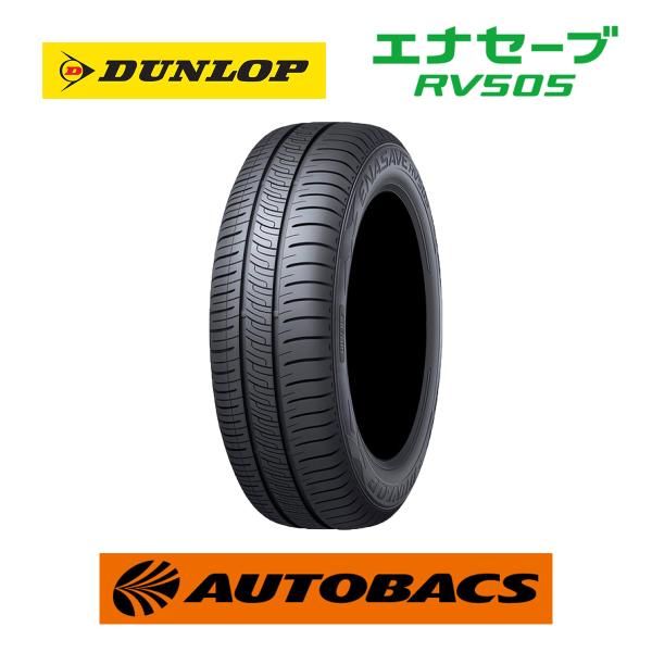 165/60R15 夏タイヤ ダンロップ エナセーブ RV505  1本