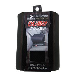 クッション 車内インテリア オートバックスpaypayモール店 通販 Paypayモール