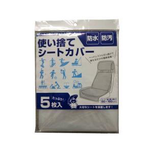 オートバックス 防水 シートカバーの商品一覧 通販 Yahoo ショッピング