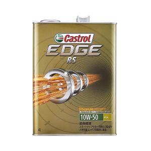 Castrol EDGE RS／10W50／SN／4L 全合成油｜autobacs