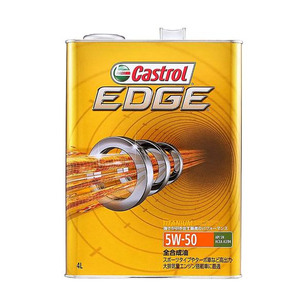 Castrol　EDGE／5W50／4L　全合成油