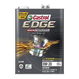 Castrol EDGE HighMileage/0W20/4L 全合成油