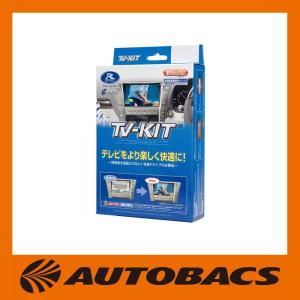 Data System（データシステム） テレビキット NTV426 切替タイプ TV