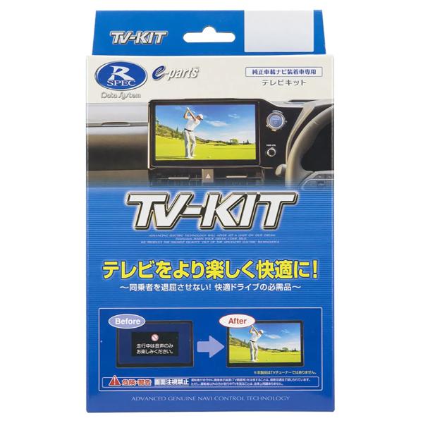 Data System データシステム TV-KIT 切替タイプ UTV414 マツダ マツダ3・2...