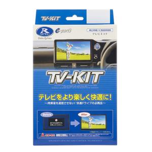 Data System データシステム TV-KIT NTV427 ニッサン オーラ