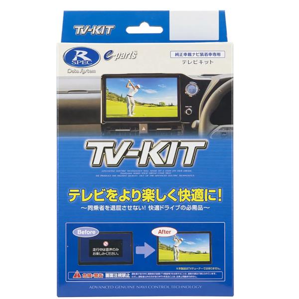 Data System データシステム TV-KIT HTV433 ホンダ ディーラーオプションナビ...