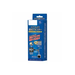 データシステム RCA003T カメラアダプター｜オートバックスYahoo!ショッピング店