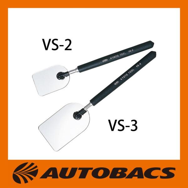 KTC VS-2 チェックミラー