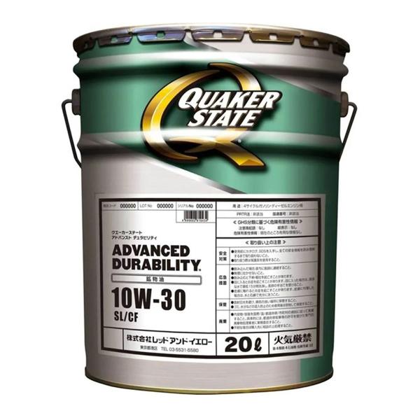 QUAKER STATE クエーカーステート アドバンスト デュラビリティ 10W-30/API:S...