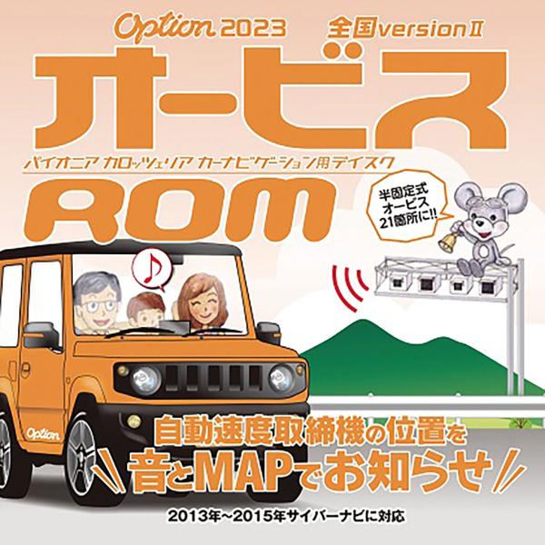 carrozzeria パイオニア カロッツェリア Option オービスROM CNADーOP24...