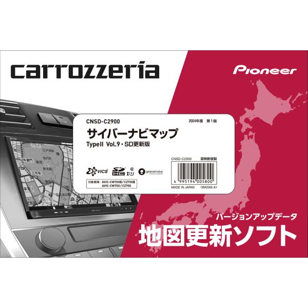 carrozzeria パイオニア カロッツェリア CNSDーC2900 サイバーナビマップ Typ...