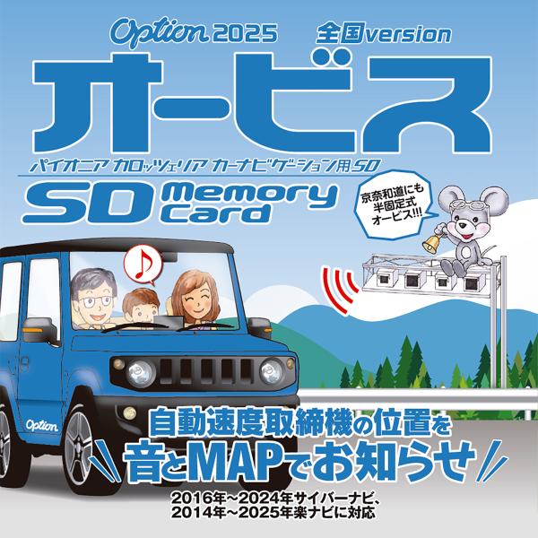 carrozeria パイオニア カロッツェリア CNAD-OP26SD Option オービスSD