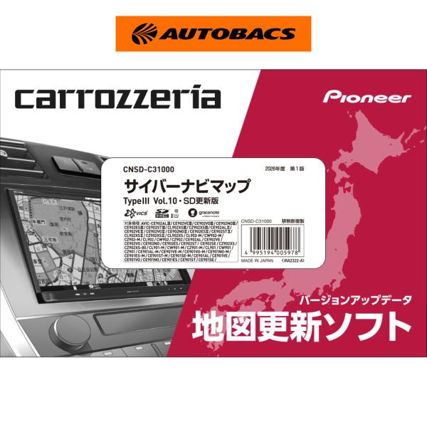 カロッツェリア CNSD-C31000