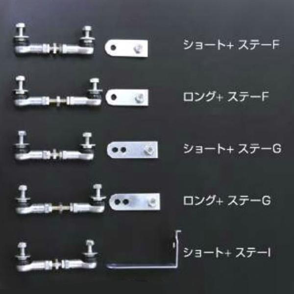 CUSCOクスコオートレベライザーアジャストロッドショート73〜90+ステーI00B628IA