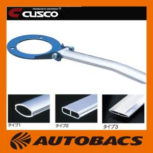 CUSCO クスコ ストラットバー タイプOS フロント用 ニッサン キューブ 205540AMN｜autobacs