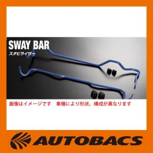 アールズ RRP トーションビームスタビライザーキット S33-305 レッド
