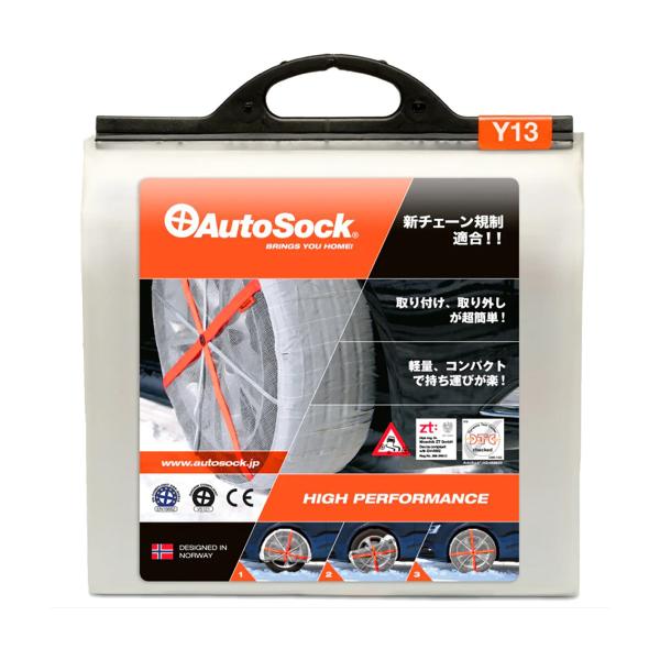 AUTOSOCK オートソック スタンダード Y13 緊急用布製タイヤチェーン