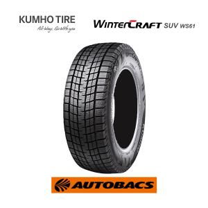 235/50R18 スタッドレスタイヤ 1本 クムホ ウィンタークラフト SUV WS61 KUMHO WINTERCRAFT SUV WS61｜autobacs