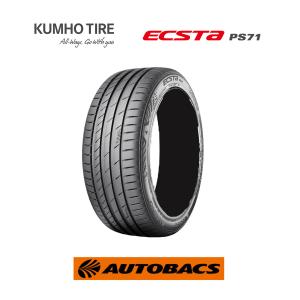 275/45R20 サマータイヤ クムホ エクスタ PS71 1本の商品画像