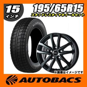 195/65R15 スタッドレスタイヤ 15インチホイール 4本セット 日本製ノーストレックN3i+レーベンLH 1560+43 5H114.3