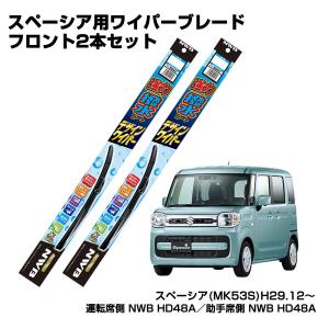 オートバックス（AUTOBACS） セット販売 スズキ スペーシア AQ