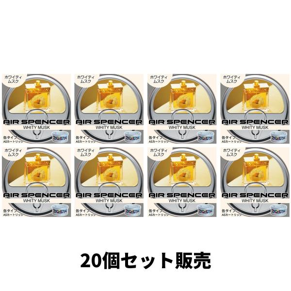 20個セット エアースペンサー カートリッジ ホワイティムスク A43