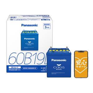 【ブルーバッテリー安心サポートセット】Panasoniccaos充電制御車対応N-60B19L/C8セット 【店頭受取不可】