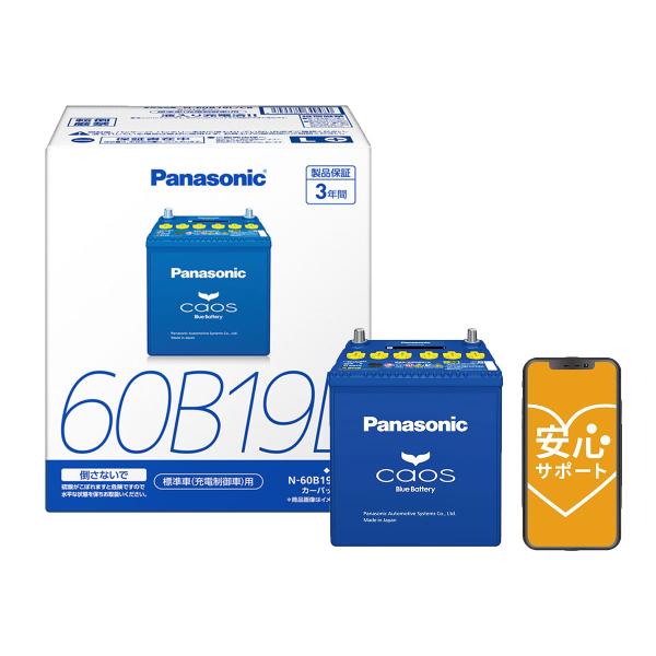ブルーバッテリー安心サポートセット PANASONIC CAOS 充電制御車対応N-60B19L/C...