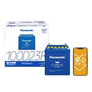 Panasonic 【ブルーバッテリー安心サポートセット】PANASONIC Panasonic 【ブルーバッテリー安心サポートセット】PANASONIC