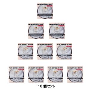 栄光社 10個セット エアースペンサー カートリッジ スカッシュ A9