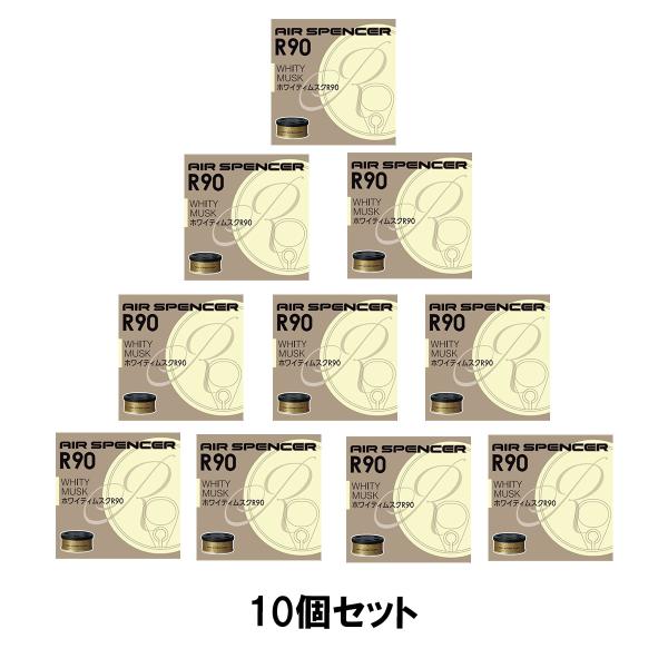 10個セット 栄光社 AIR SPENCER エアースペンサー R90 A204 ホワイティムスク