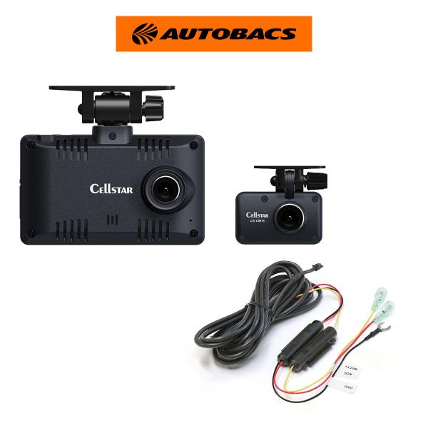 CELLSTAR セルスター CS-E200 ドライブレコーダー  ストリート DR-21 駐車監視...