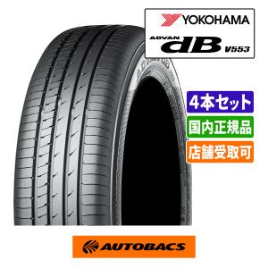 YOKOHAMA ADVAN dB V553 215/45R17の価格比較 - みんカラ