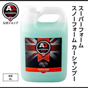 英国製 スーパーフォーム 大容量4L スノーフォーム