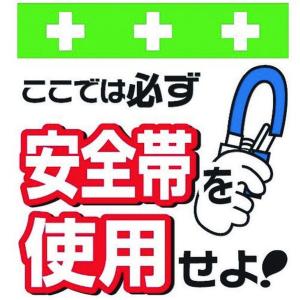 安全帯 イラスト その他diy 業務 産業用品 の商品一覧 Diy 工具 通販 Yahoo ショッピング