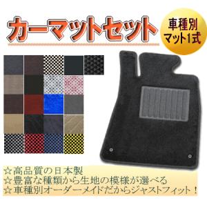 [ダイハツ　アトレー]　オーダーメイド　カーマット　フロアマット１台分セット　栄和産業　【デラックス生地】｜autocenter