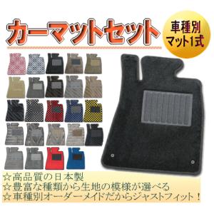 [スズキ　カプチーノ]　オーダーメイド　カーマット　フロアマット１台分セット　栄和産業　【デラックス生地】｜autocenter