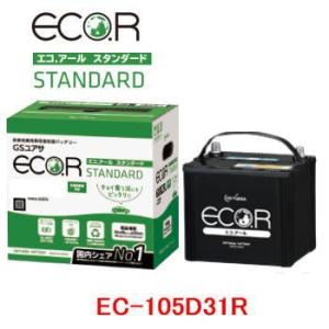 EC-105D31R　GSユアサ 充電制御車用 バッテリー  ECO.R(エコ アール　スタンダード...