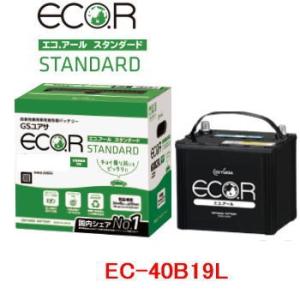 EC-40B19L　GSユアサ 充電制御車対応　自動車用バッテリー  ECO.R(エコ アール　スタ...