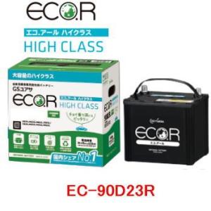 EC-90D23R　GSユアサ 充電制御車用 バッテリー ECO.R(エコ アール　ハイクラス)　/...