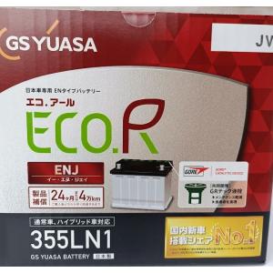 GSユアサ ENJ-355LN1 /ECO.R...の詳細画像5
