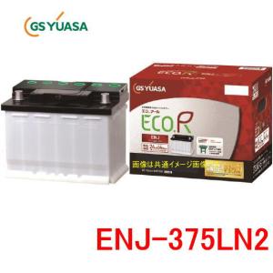 GSユアサ　ENJ-375LN2 /　ECO.R ENJ 日本車専用ENタイプバッテリー YUASA エコアール