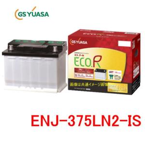 GSユアサ　ENJ-375LN2-IS / ECO.R ENJ 日本車専用ENタイプバッテリー YUASA エコアール｜カー用品イチオシ通販Yahoo!ショッピング店