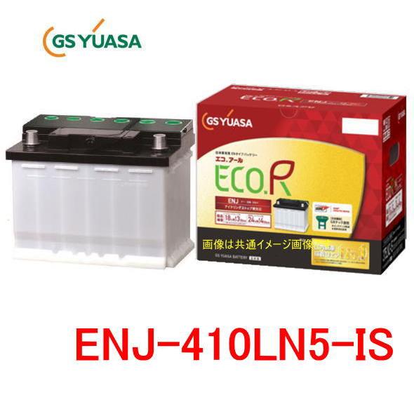 GSユアサ　ENJ-410LN5-IS / ECO.R ENJ 日本車専用ENタイプバッテリー YU...