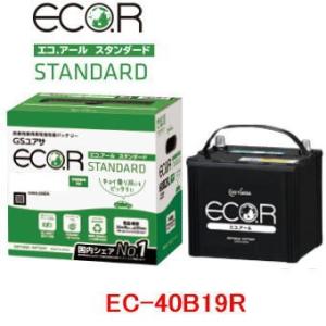 GSユアサ EC-90D23R GSユアサ 充電制御車対応 自動車用バッテリー ECO