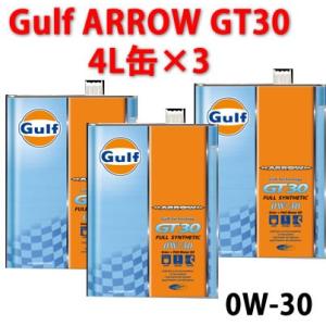 GULF（ガルフ）　ARROW GT30（0W-30）低粘度指定車用オイル　４Ｌ缶&#215;３缶 /自動車/エンジン オイル