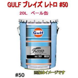 Gulf ロゴ入りドラム缶 水色 Gulf（ガルフ） BLAZE Retro 20W-60 オイル 20L ペール缶/自動車