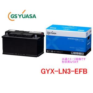 GSユアサ　GYX-LN3-EFB  /GYX  欧州車専用高性能バッテリー GS YUASA｜autocenter