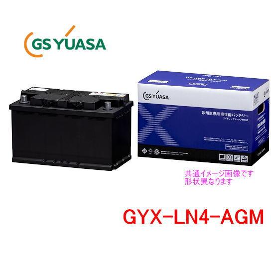 GSユアサ　GYX-LN4-AGM  /GYX  欧州車専用高性能バッテリー GS YUASA