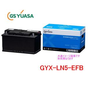 GSユアサ　GYX-LN5-EFB /GYX  欧州車専用高性能バッテリー GS YUASA｜autocenter
